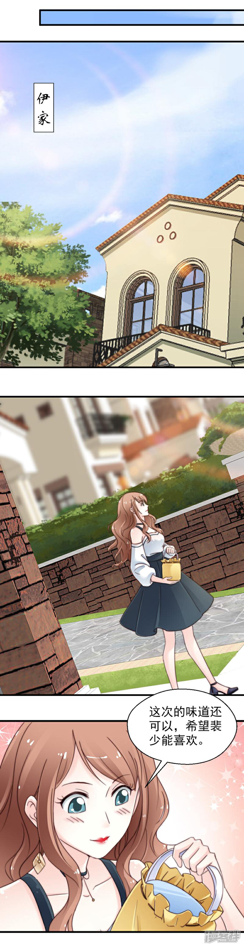 《千金的秘密》第68话 第14页