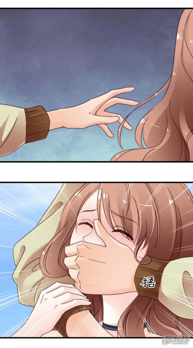 《千金的秘密》第68话 第15页