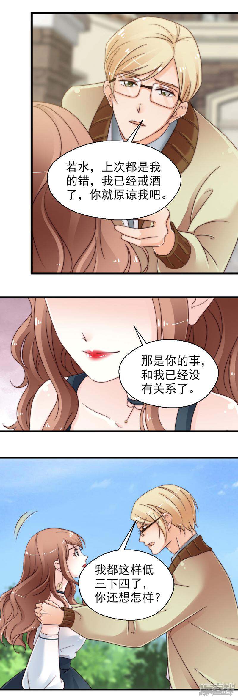 《千金的秘密》第68话 第17页