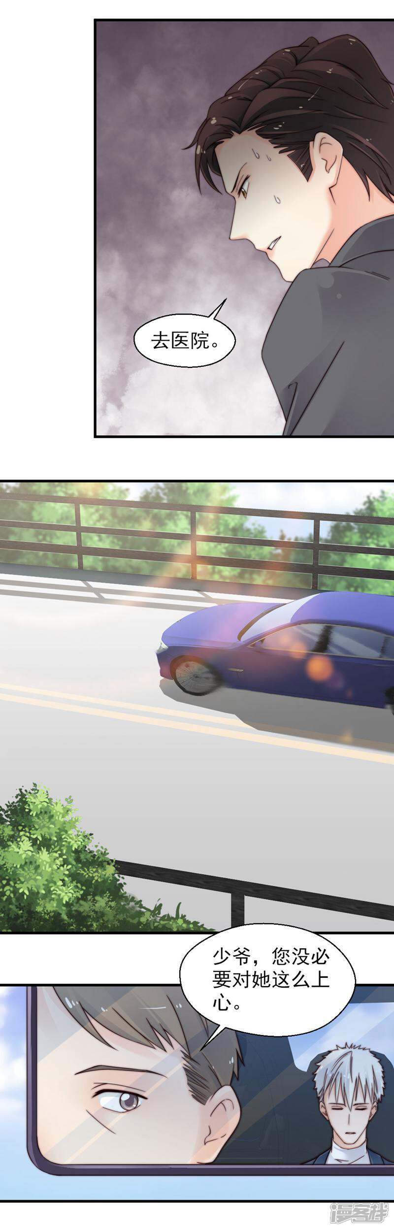 《千金的秘密》第68话 第5页