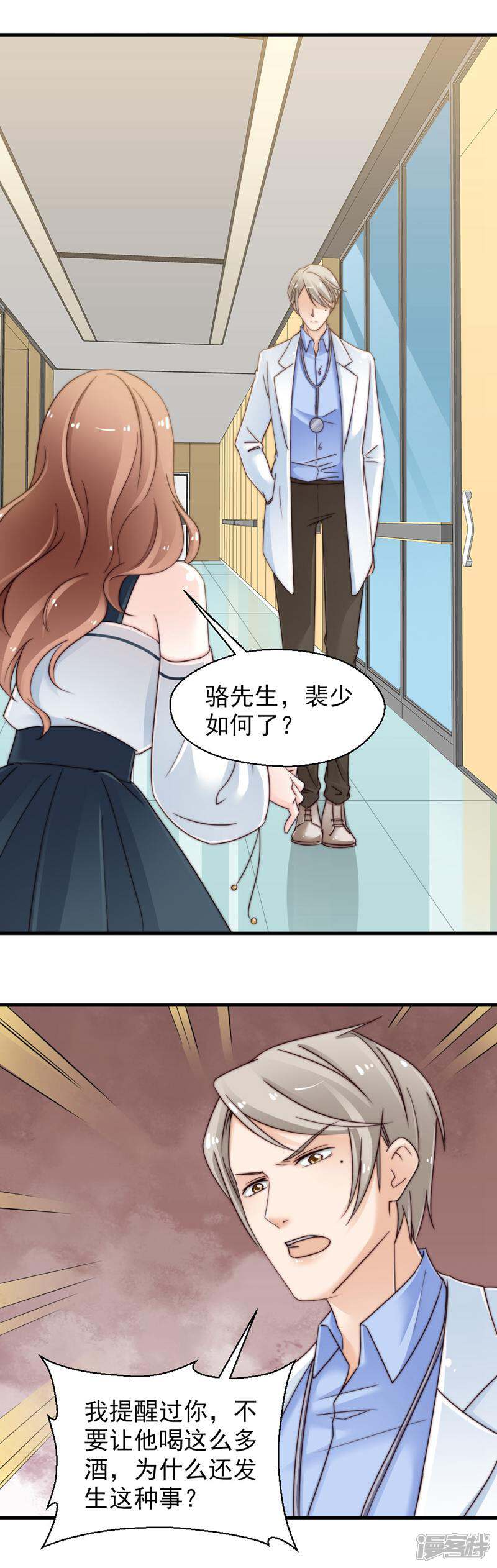 《千金的秘密》第68话 第7页