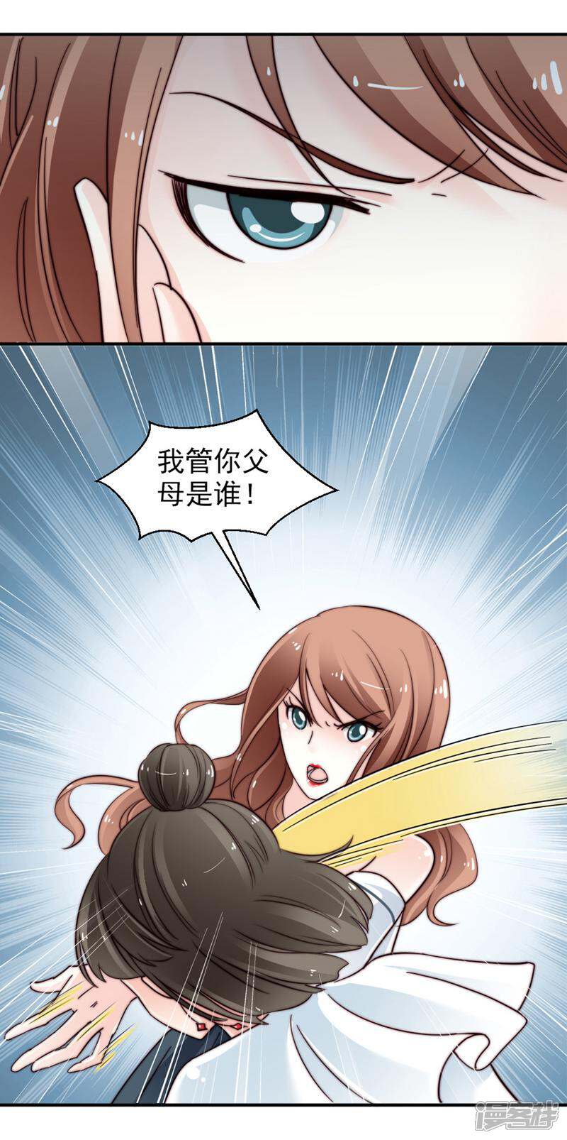 《千金的秘密》第71话 第13页