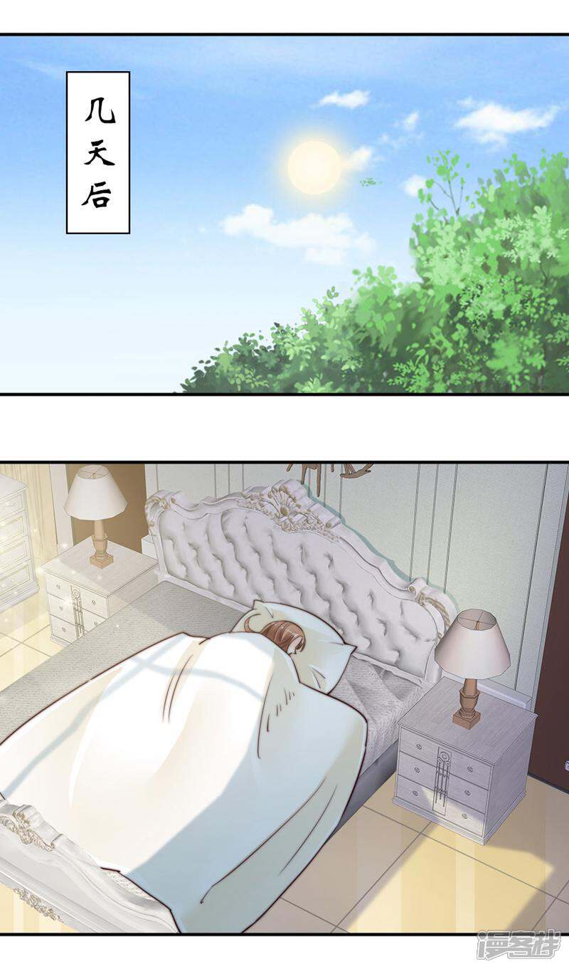《千金的秘密》第71话 第18页