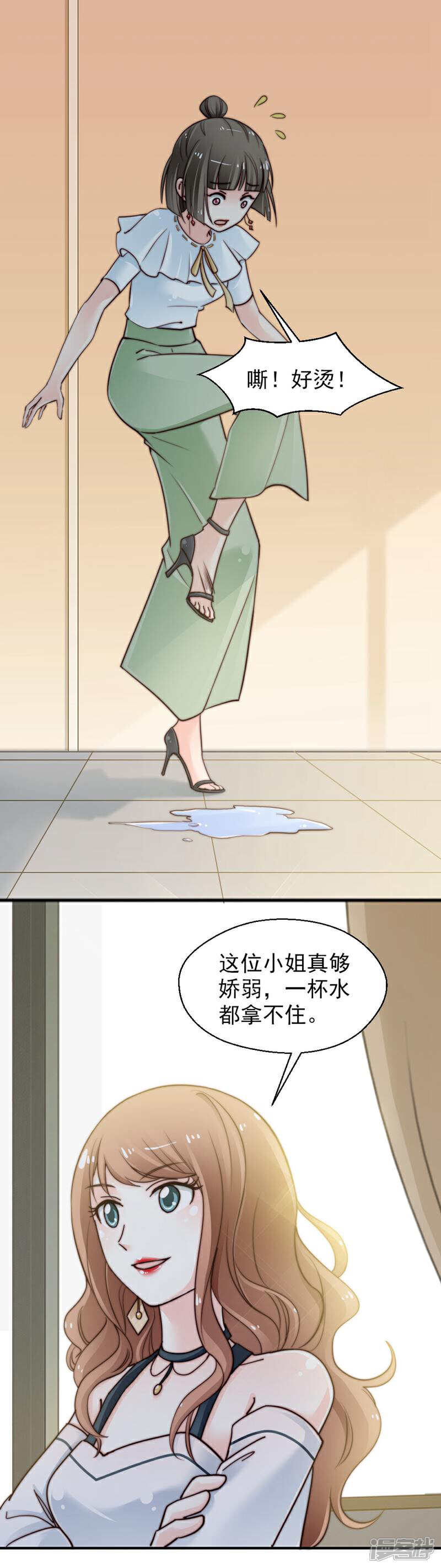 《千金的秘密》第71话 第1页