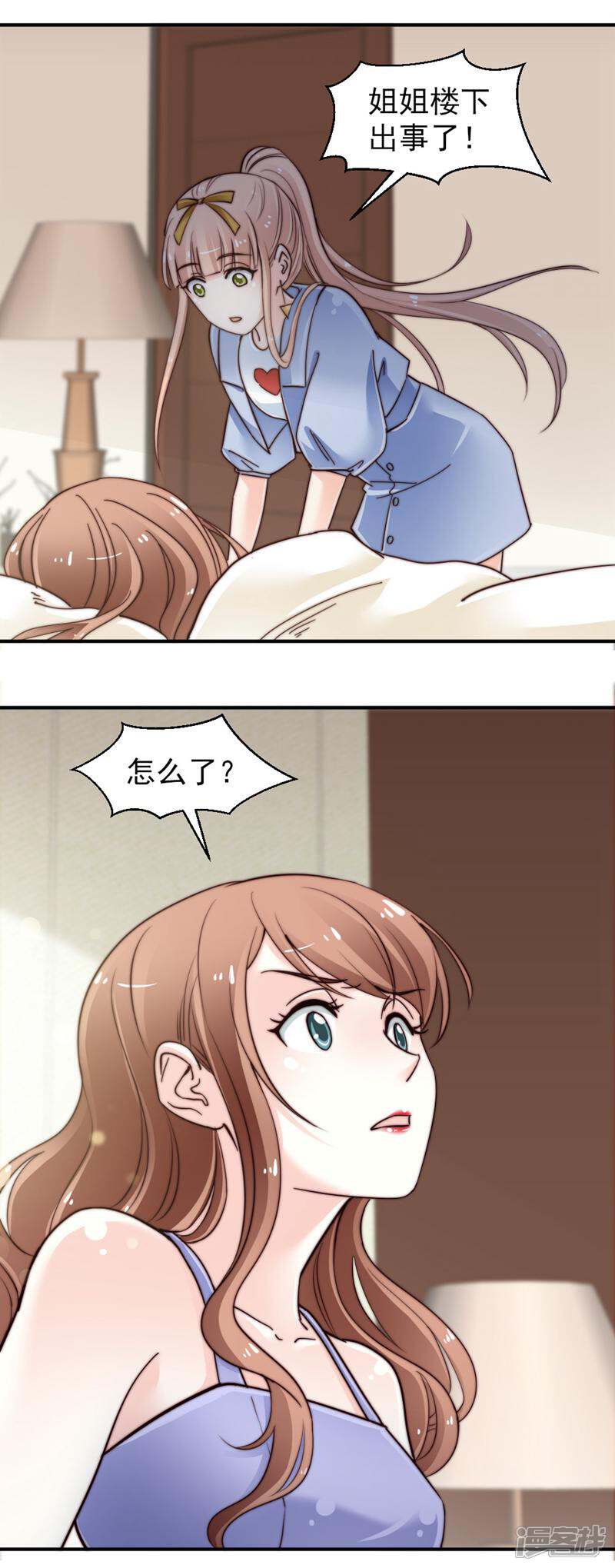 《千金的秘密》第71话 第20页
