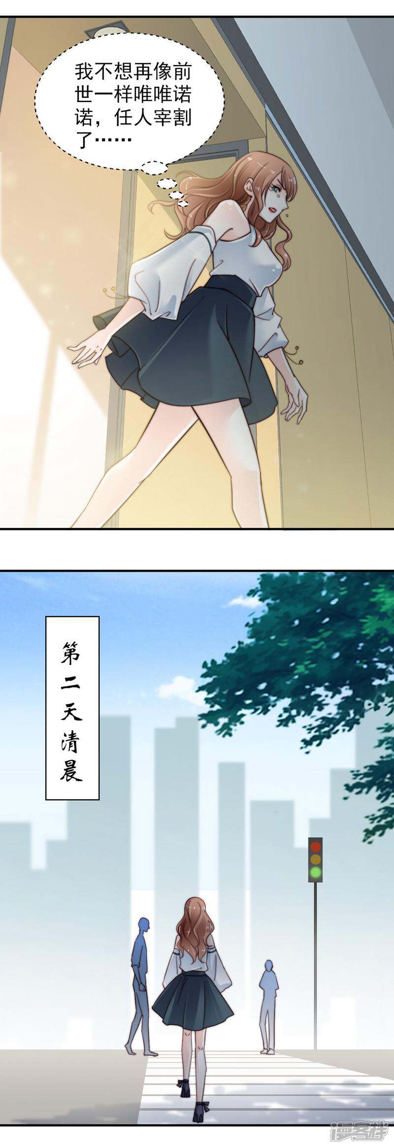 《千金的秘密》第71话 第7页