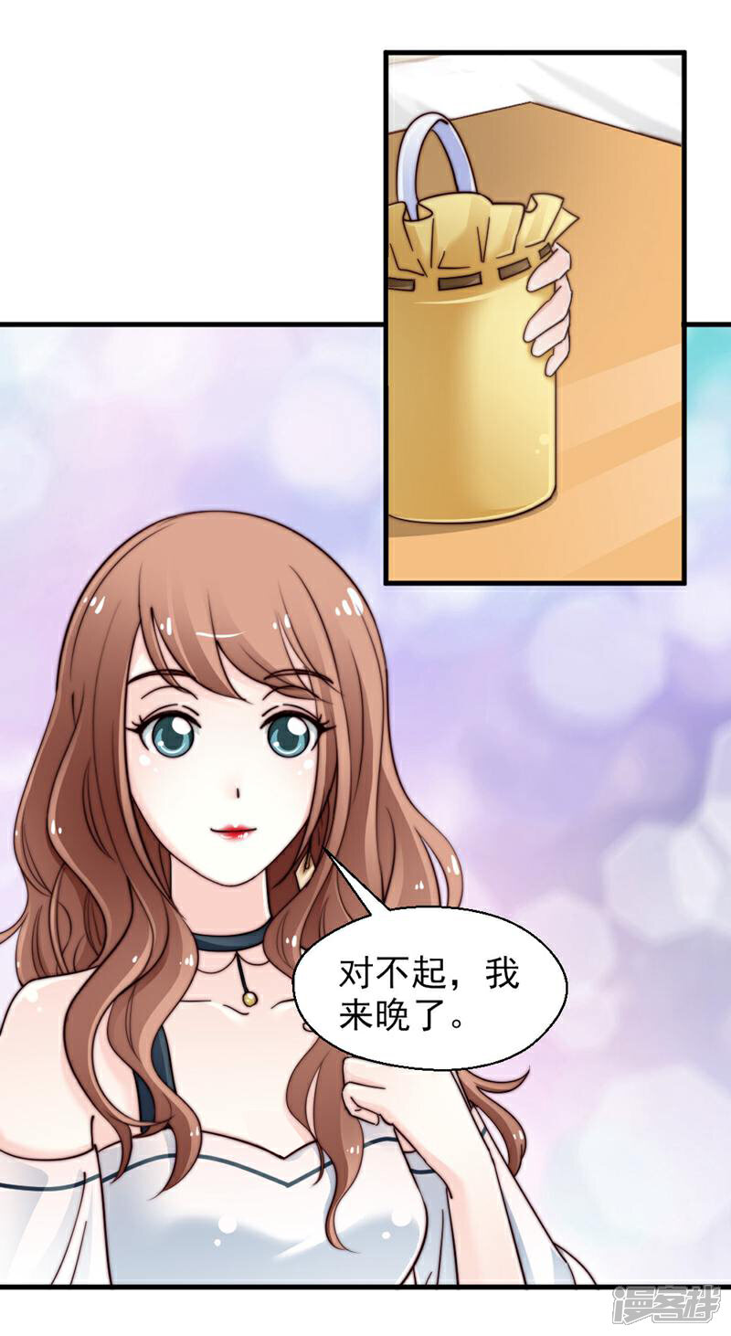 《千金的秘密》第70话 第13页