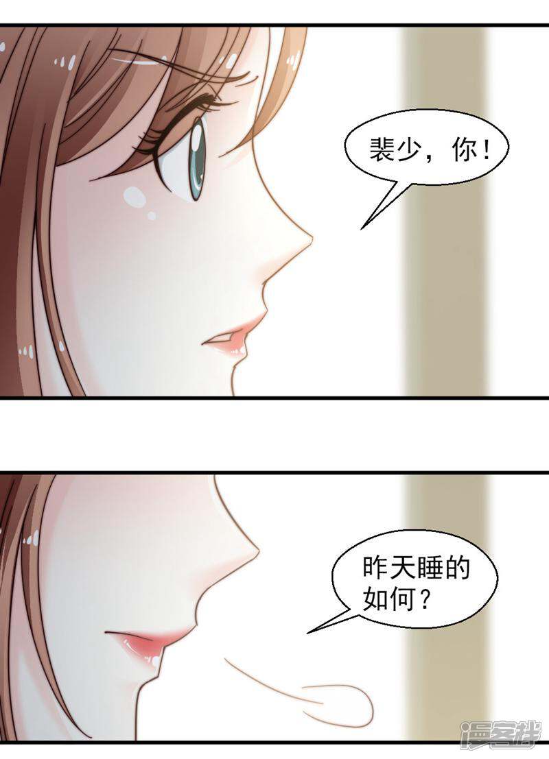 《千金的秘密》第70话 第15页
