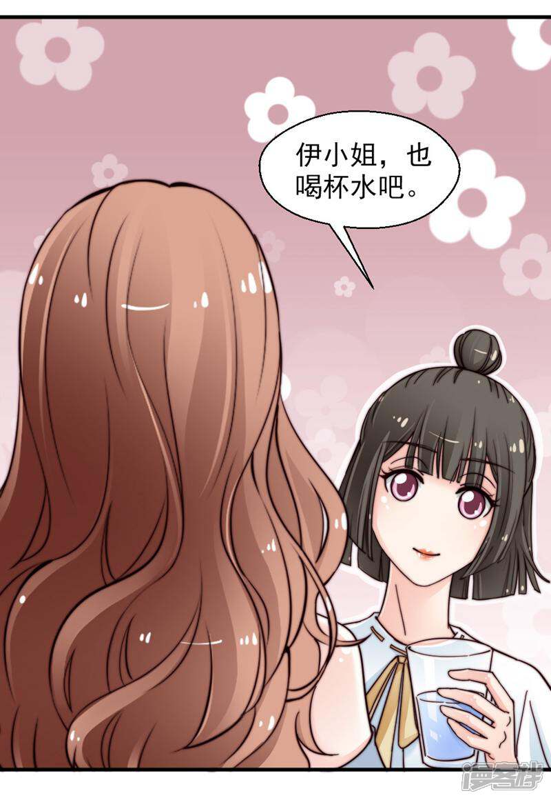 《千金的秘密》第70话 第18页