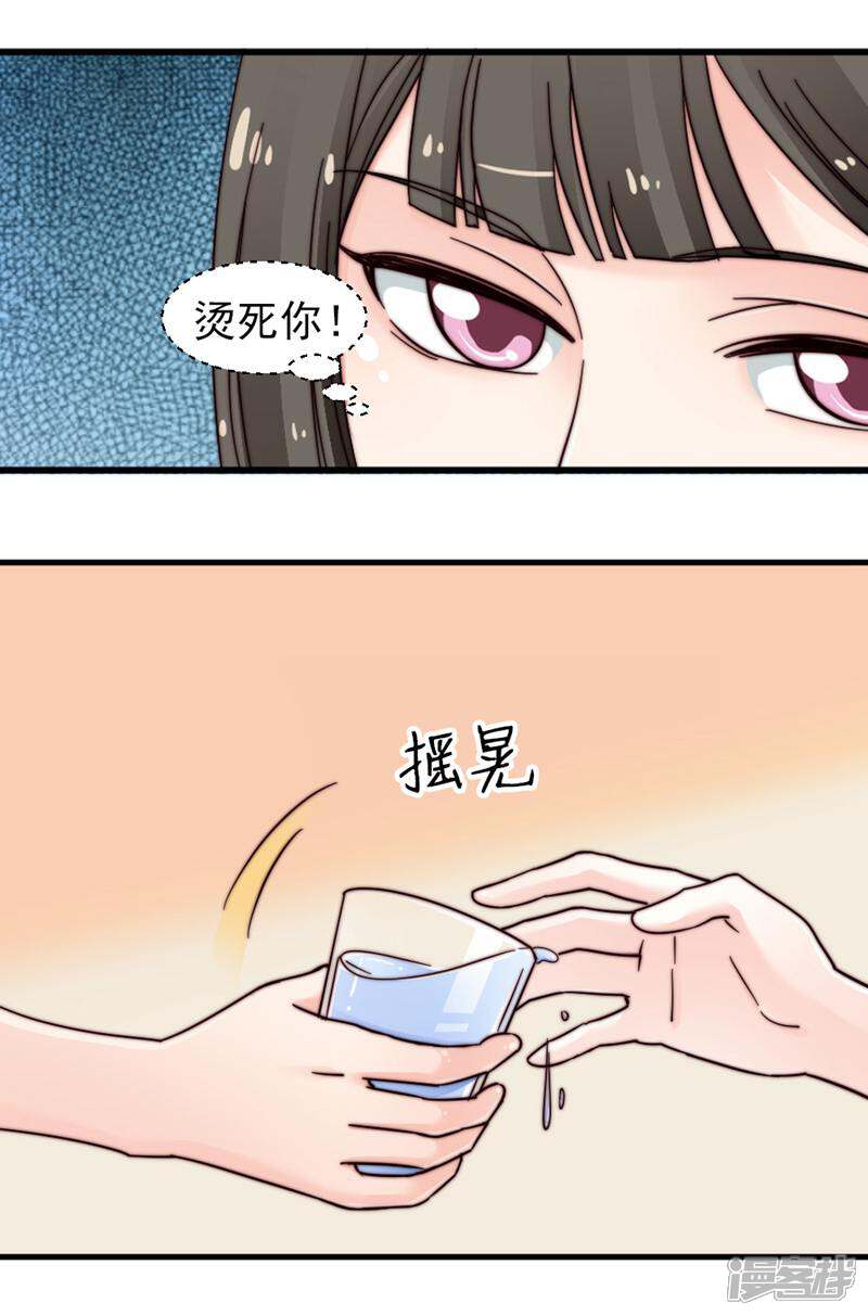 《千金的秘密》第70话 第19页