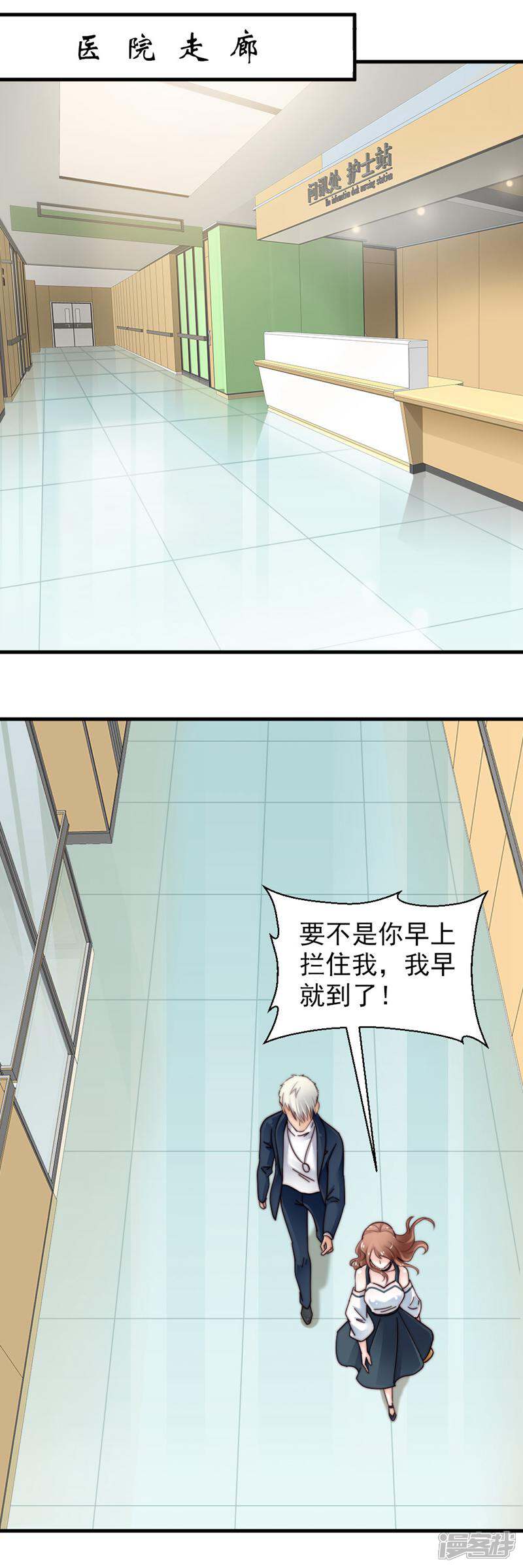 《千金的秘密》第70话 第4页