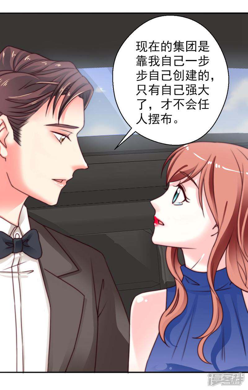 《千金的秘密》第73话 第11页