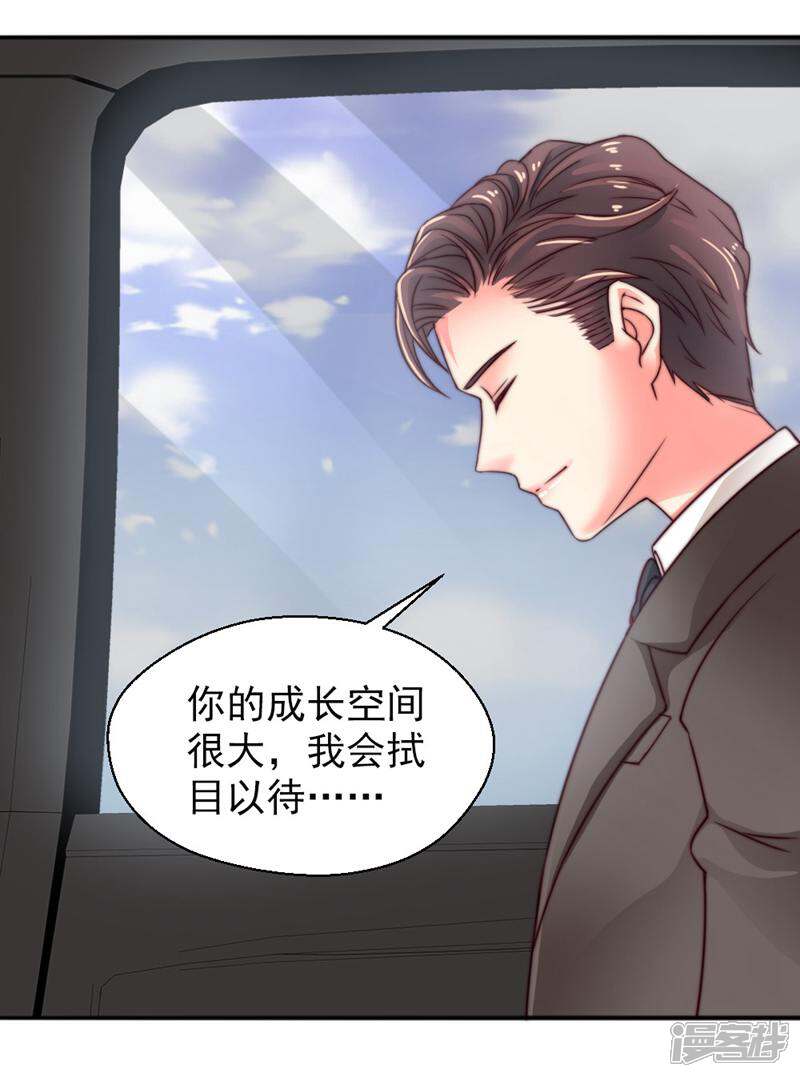 《千金的秘密》第73话 第13页