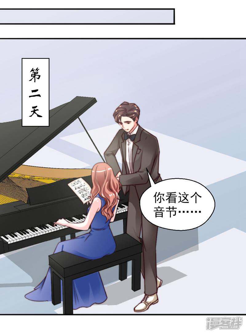 《千金的秘密》第73话 第14页