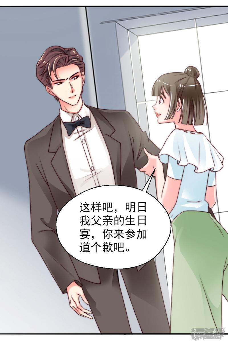 《千金的秘密》第73话 第16页