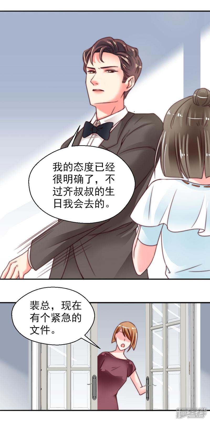 《千金的秘密》第73话 第17页