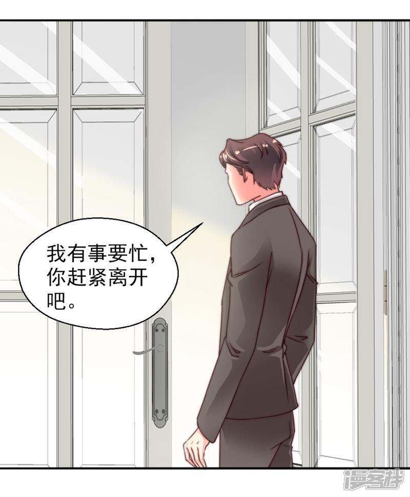 《千金的秘密》第73话 第18页