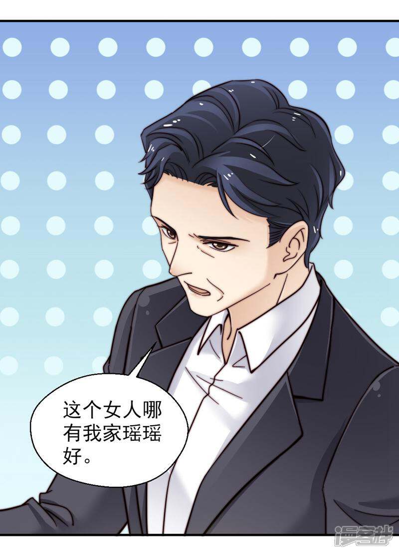 《千金的秘密》第73话 第1页