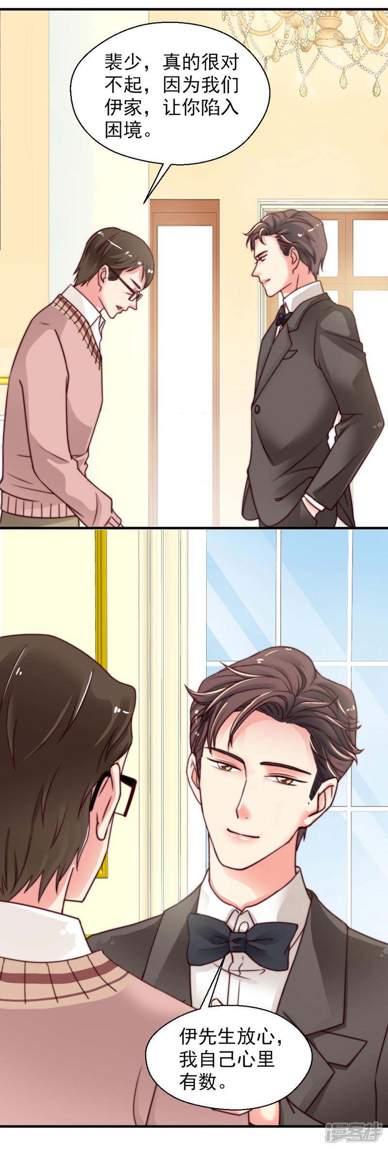 《千金的秘密》第73话 第5页