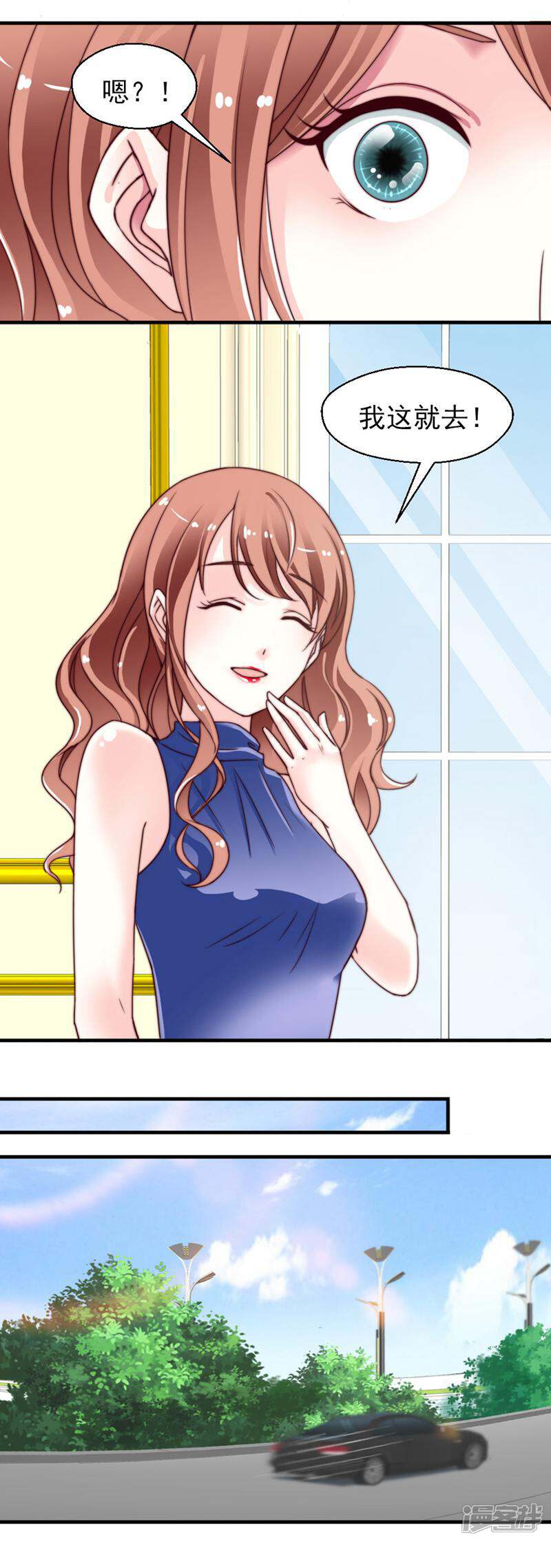 《千金的秘密》第73话 第7页