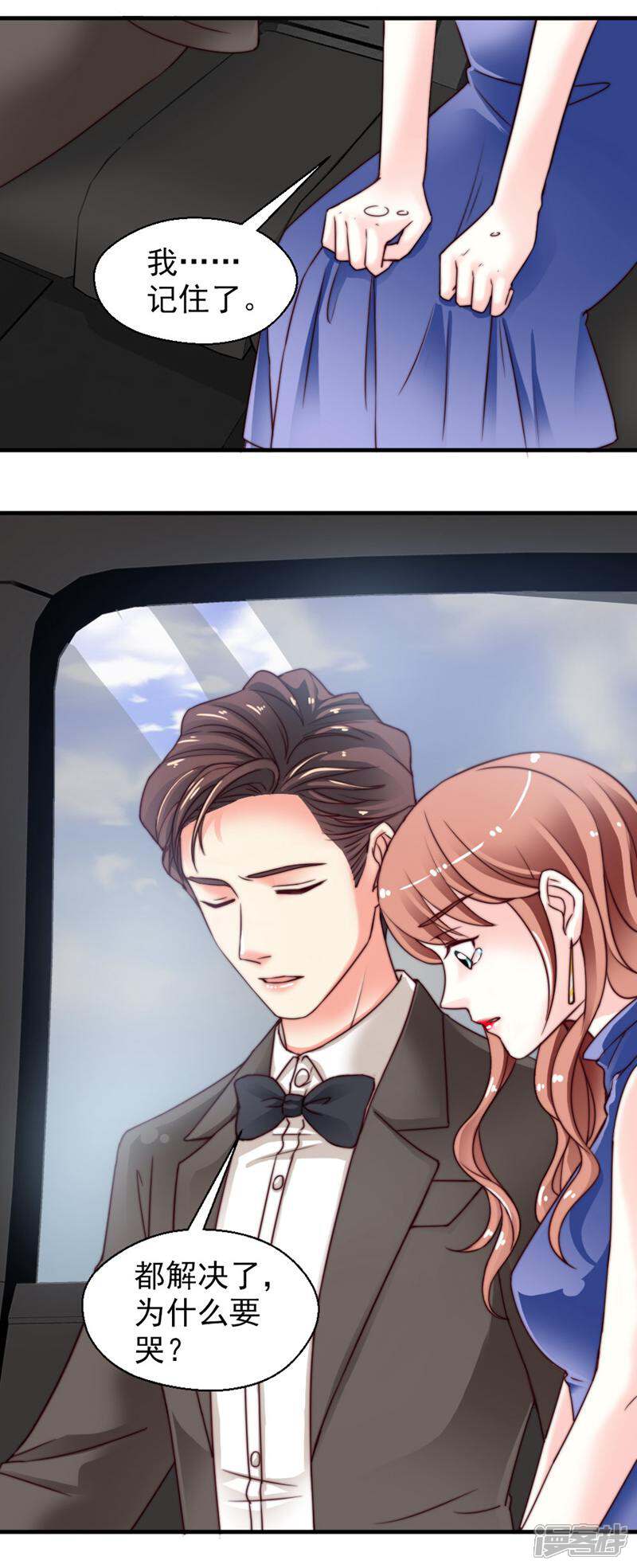 《千金的秘密》第73话 第9页