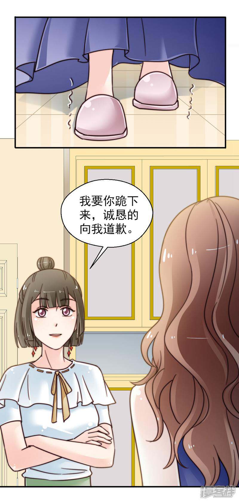 《千金的秘密》第72话 第12页