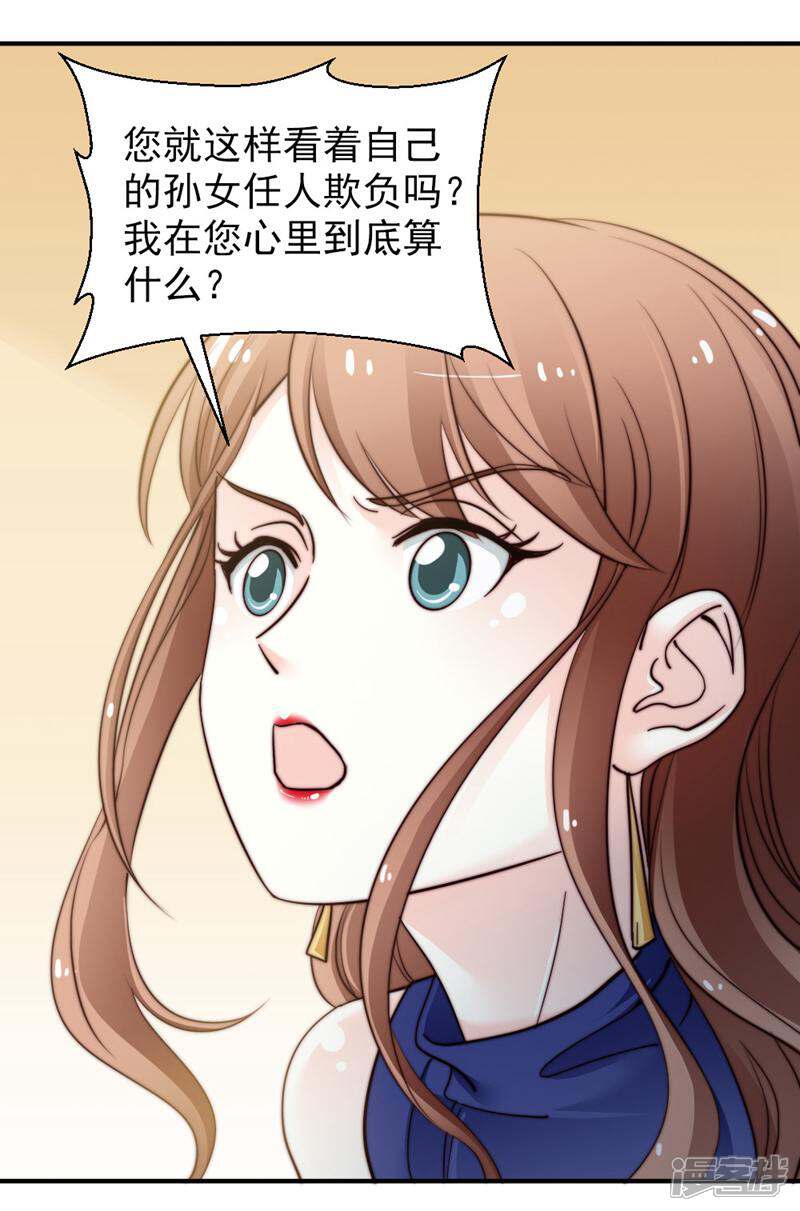 《千金的秘密》第72话 第15页