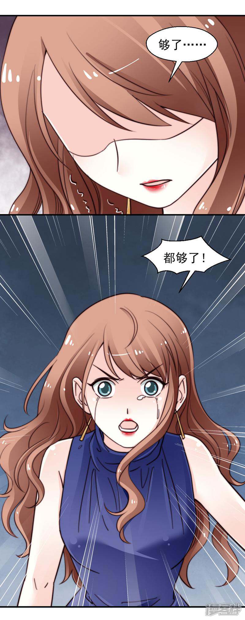 《千金的秘密》第72话 第17页