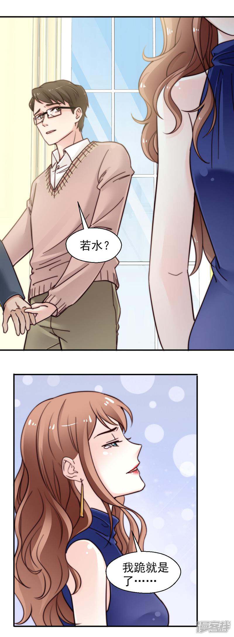 《千金的秘密》第72话 第18页