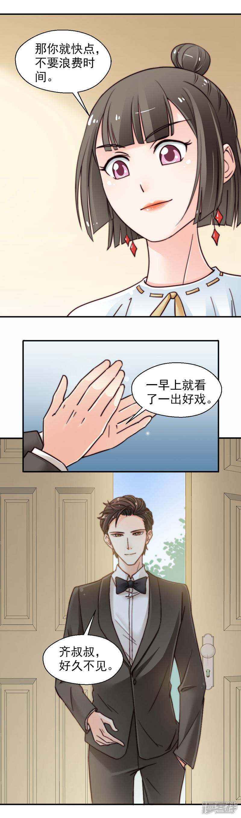 《千金的秘密》第72话 第19页