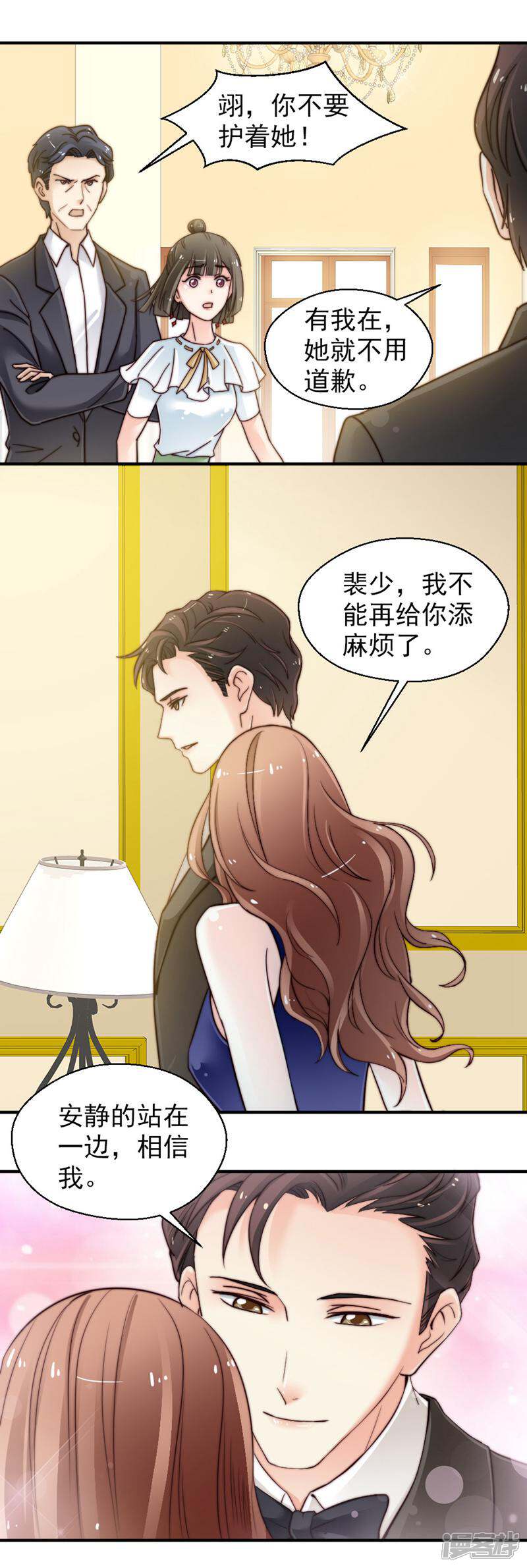 《千金的秘密》第72话 第21页