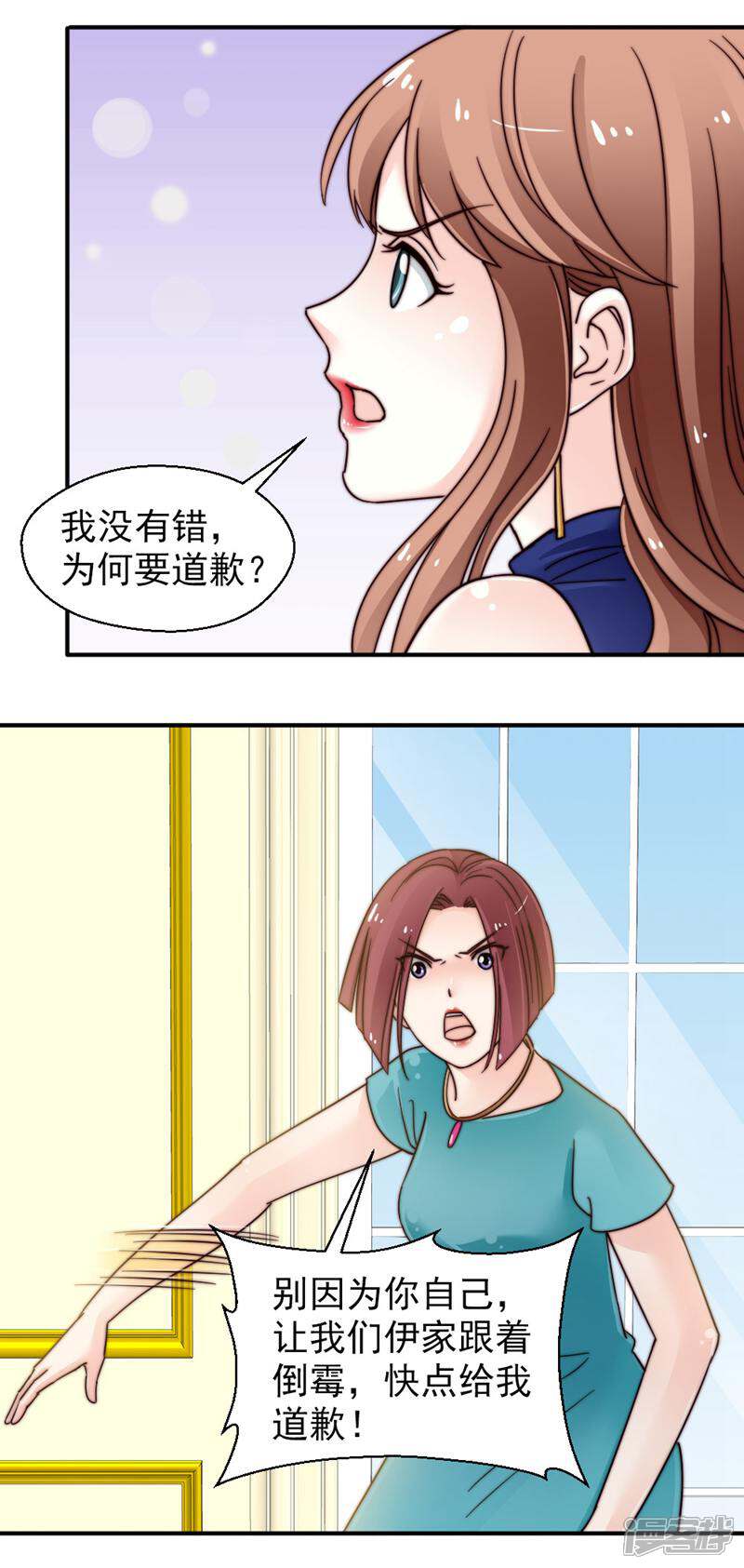 《千金的秘密》第72话 第9页