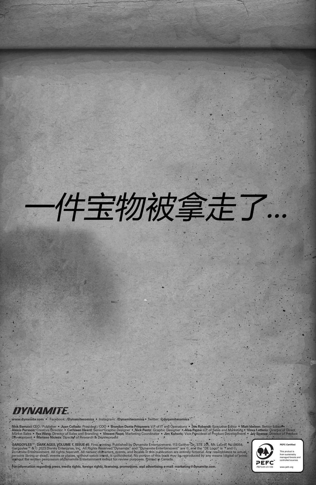 《夜行神龙黑暗年代》第6话 第7页