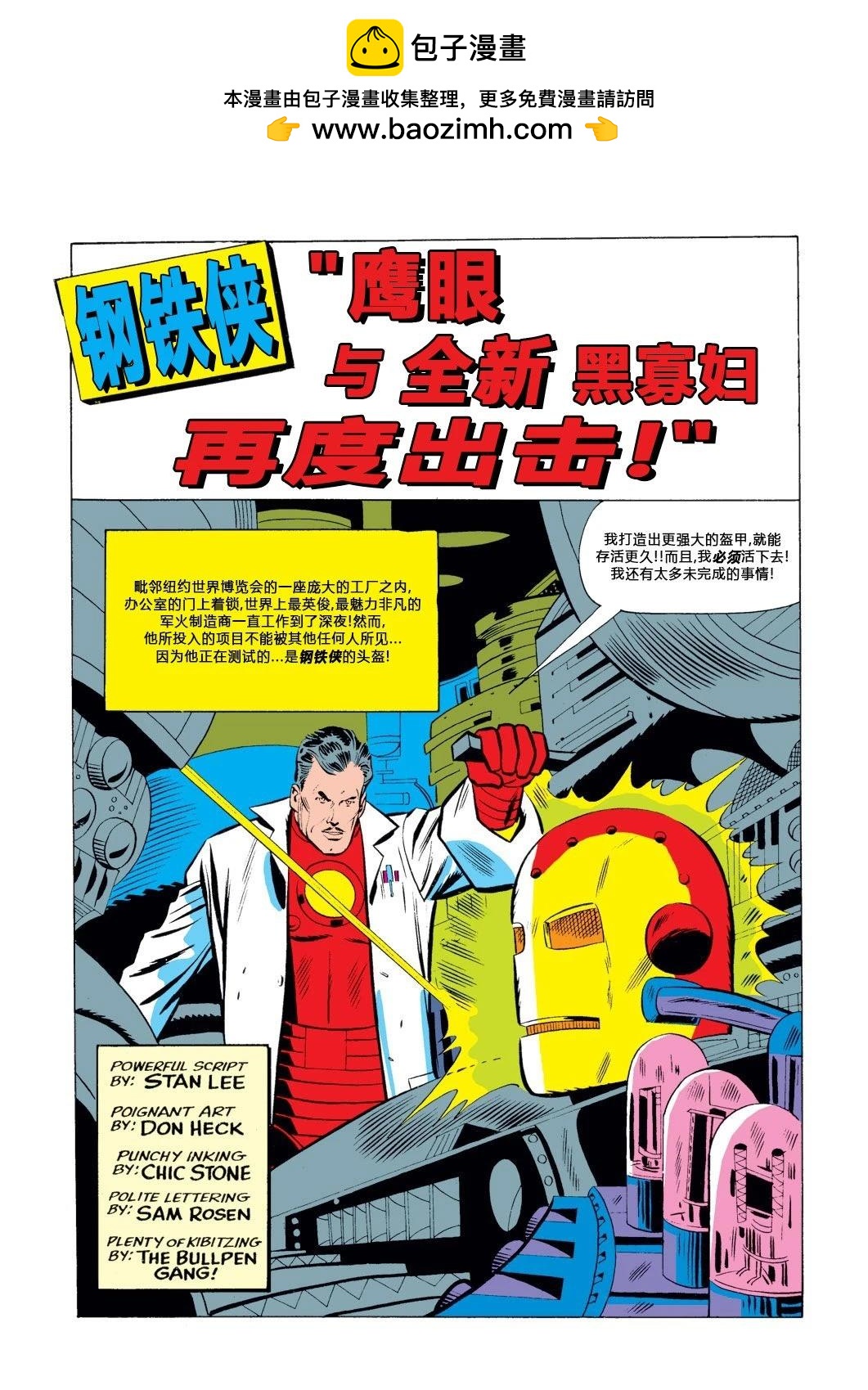 《悬疑故事V1》第64话 第2页