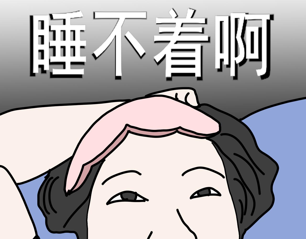 《胖子晴的乱七八糟》第一天晚上我想变有钱 第1页
