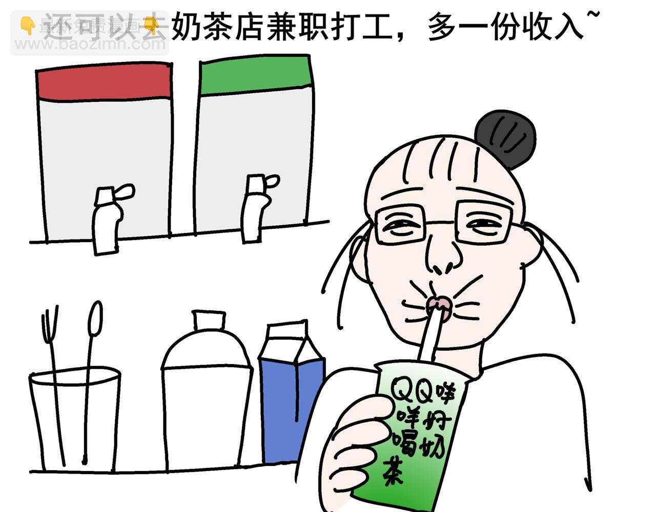 《胖子晴的乱七八糟》第一天晚上我想变有钱 第21页