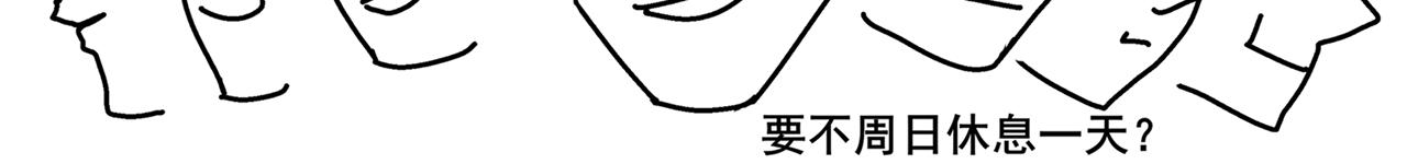 《胖子晴的乱七八糟》第一天晚上我想变有钱 第29页