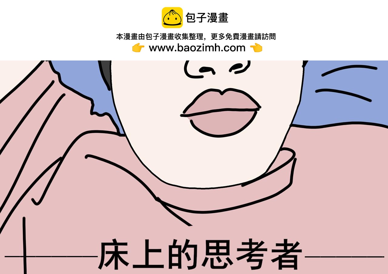 《胖子晴的乱七八糟》第一天晚上我想变有钱 第2页