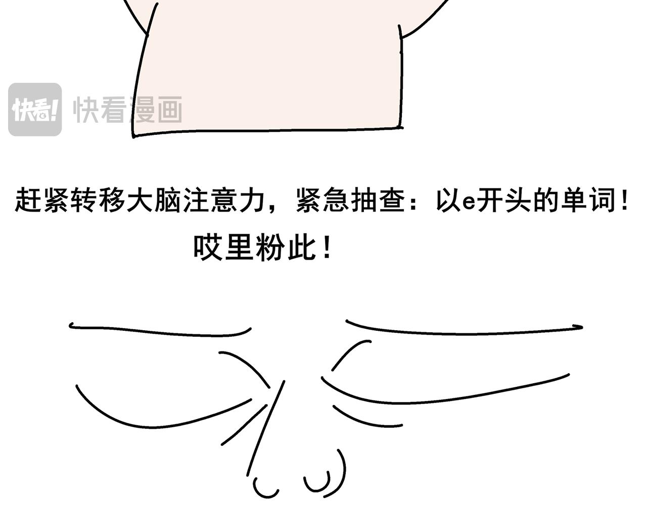 《胖子晴的乱七八糟》第一天晚上我想变有钱 第34页