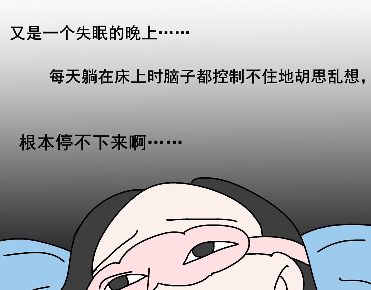 《胖子晴的乱七八糟》第一天晚上我想变有钱 第3页