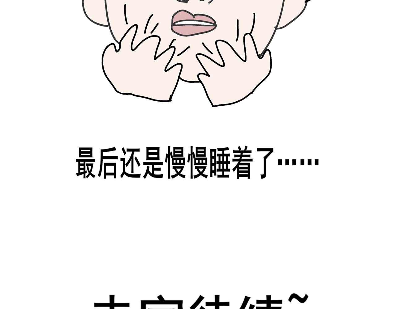 《胖子晴的乱七八糟》第一天晚上我想变有钱 第40页