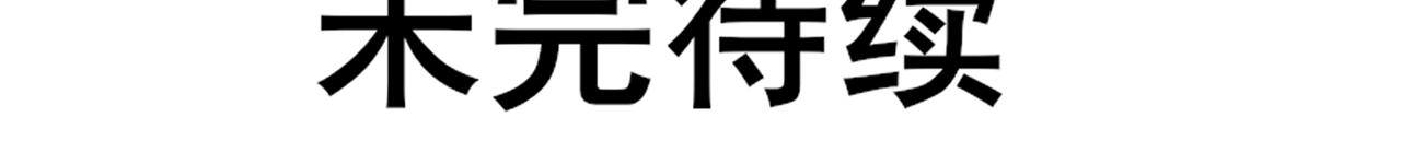 《胖子晴的乱七八糟》第一天晚上我想变有钱 第41页