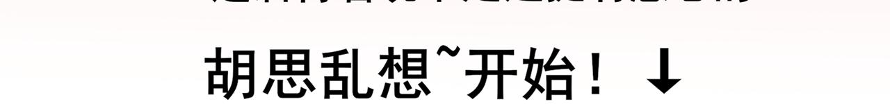 《胖子晴的乱七八糟》第一天晚上我想变有钱 第5页