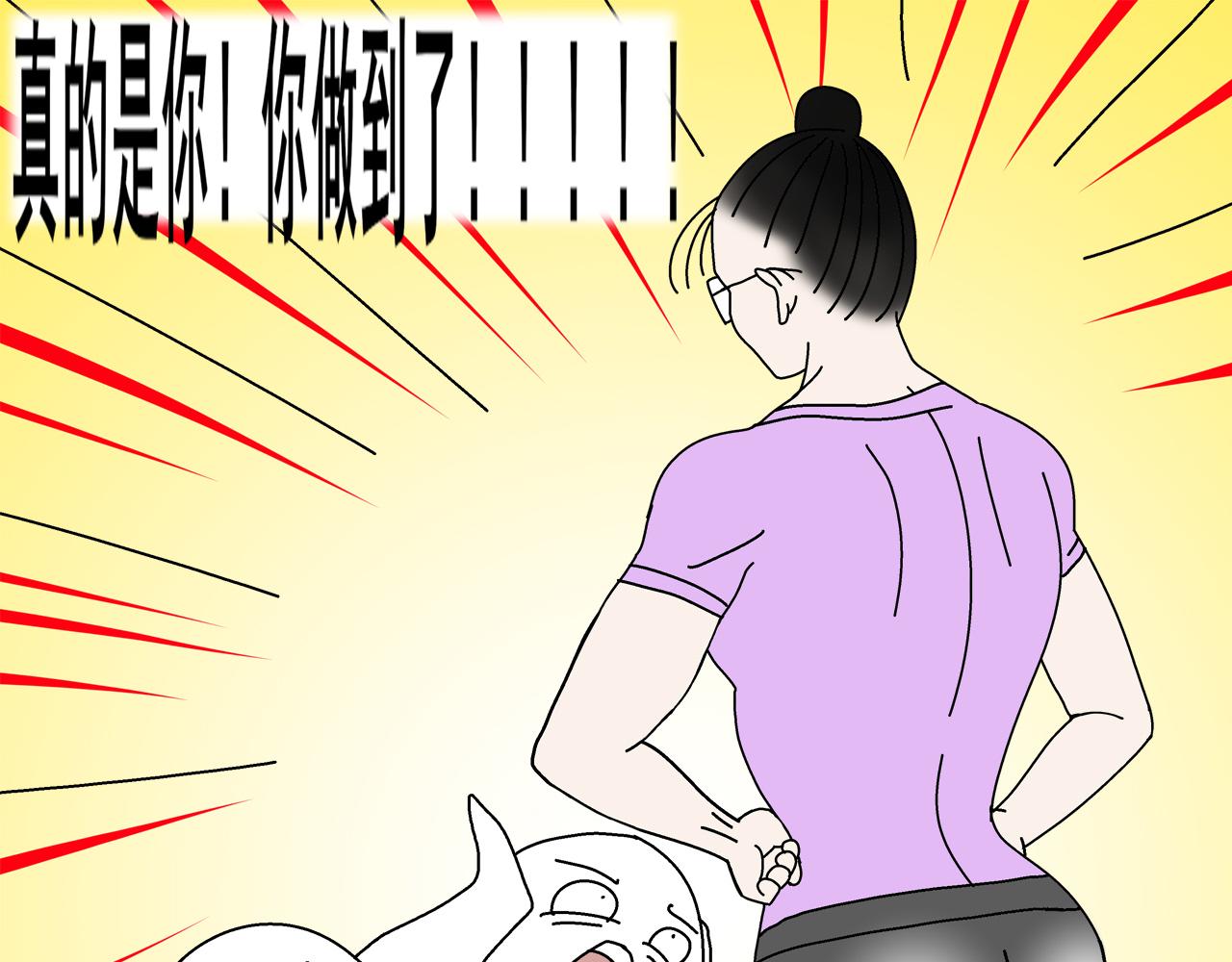 《胖子晴的乱七八糟》第四天晚上我回到了家 第10页