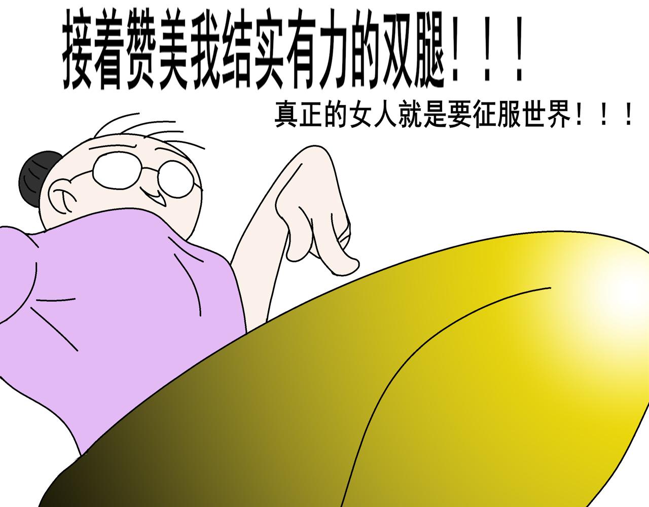 《胖子晴的乱七八糟》第四天晚上我回到了家 第16页