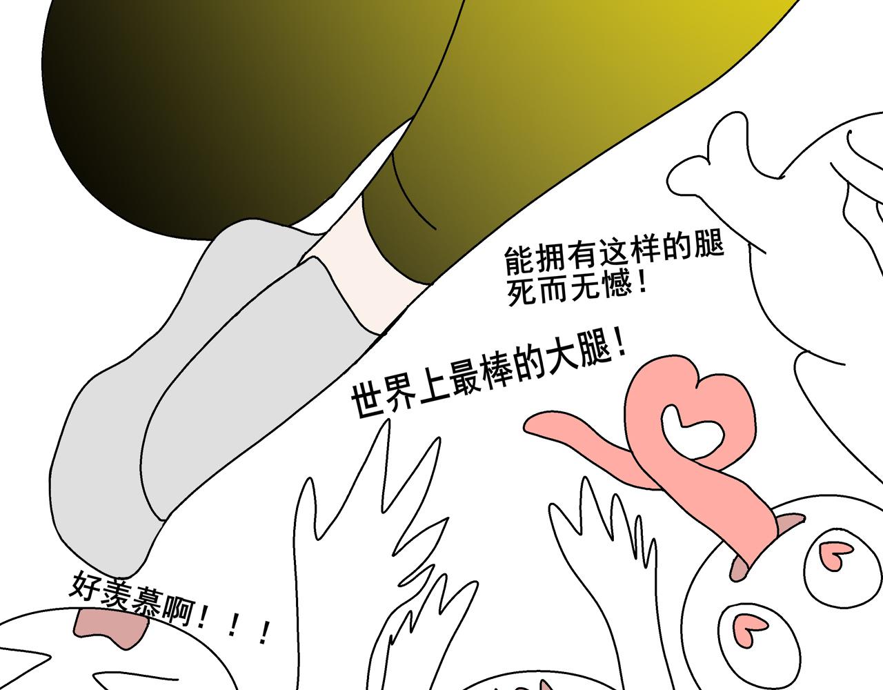 《胖子晴的乱七八糟》第四天晚上我回到了家 第17页