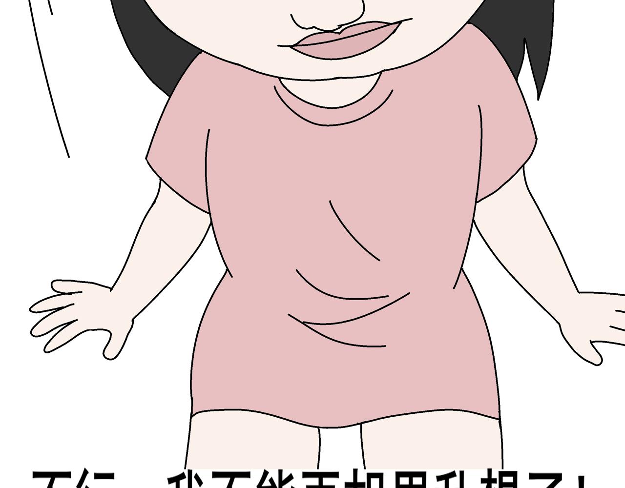 《胖子晴的乱七八糟》第四天晚上我回到了家 第35页