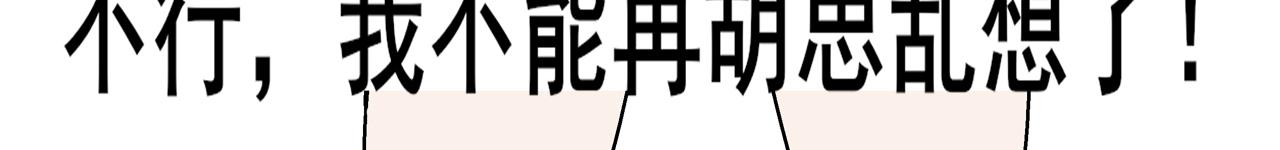《胖子晴的乱七八糟》第四天晚上我回到了家 第36页