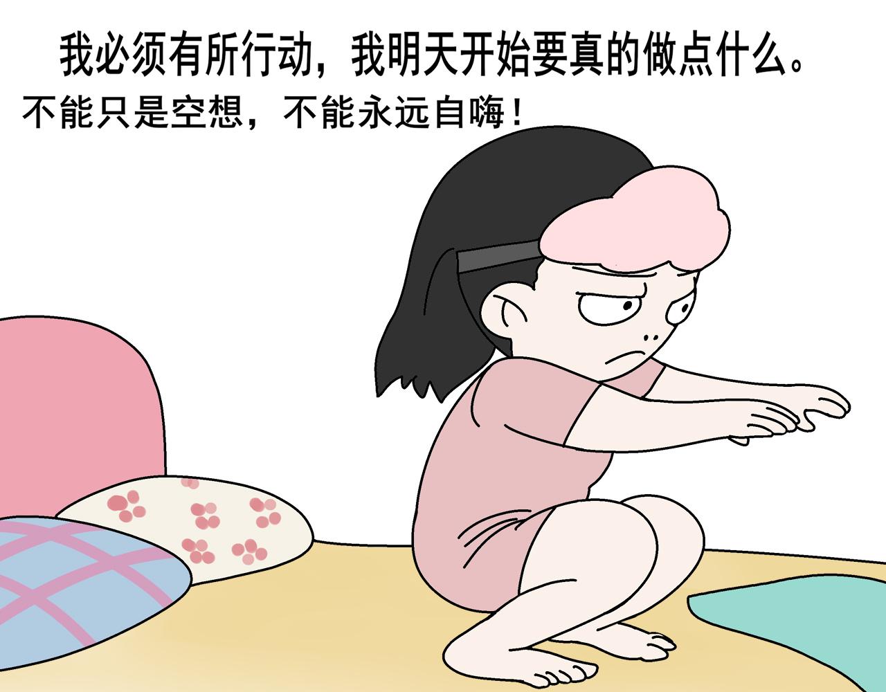 《胖子晴的乱七八糟》第四天晚上我回到了家 第37页
