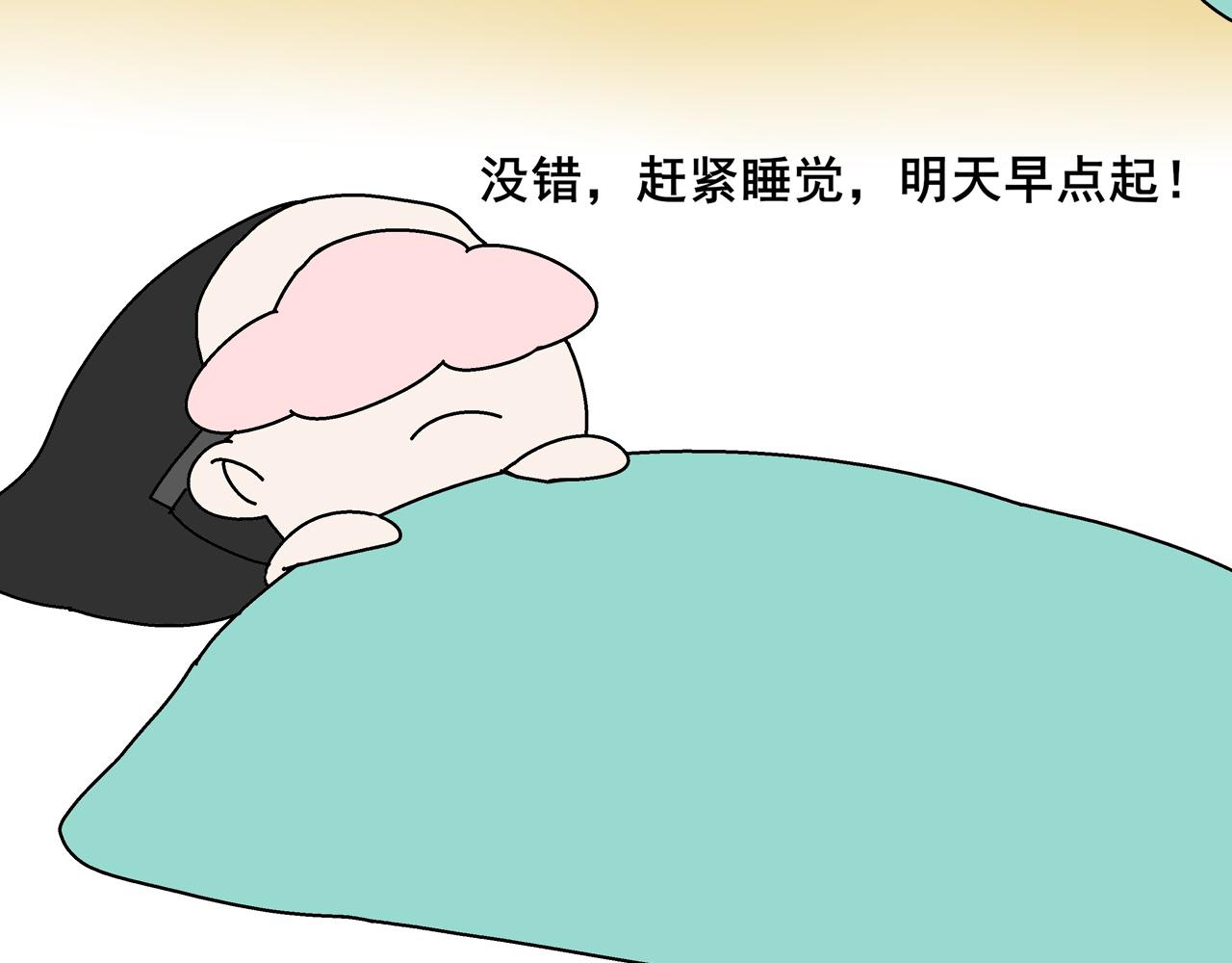 《胖子晴的乱七八糟》第四天晚上我回到了家 第38页